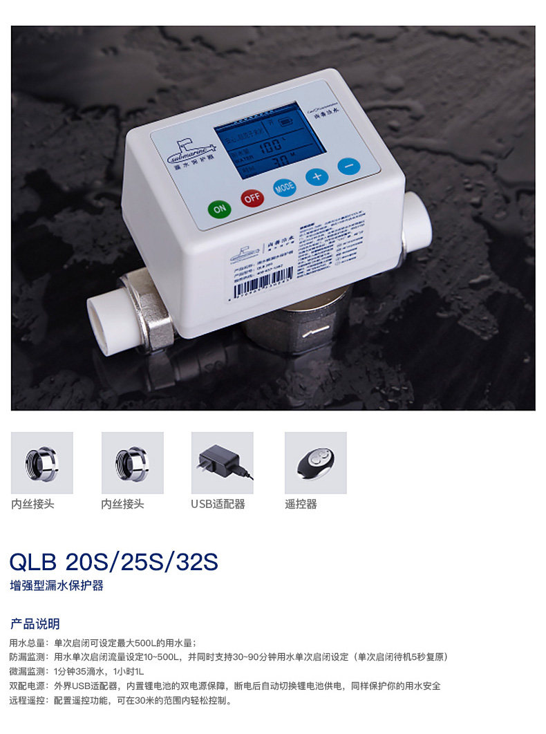 Защитник утечки плюс _04.jpg