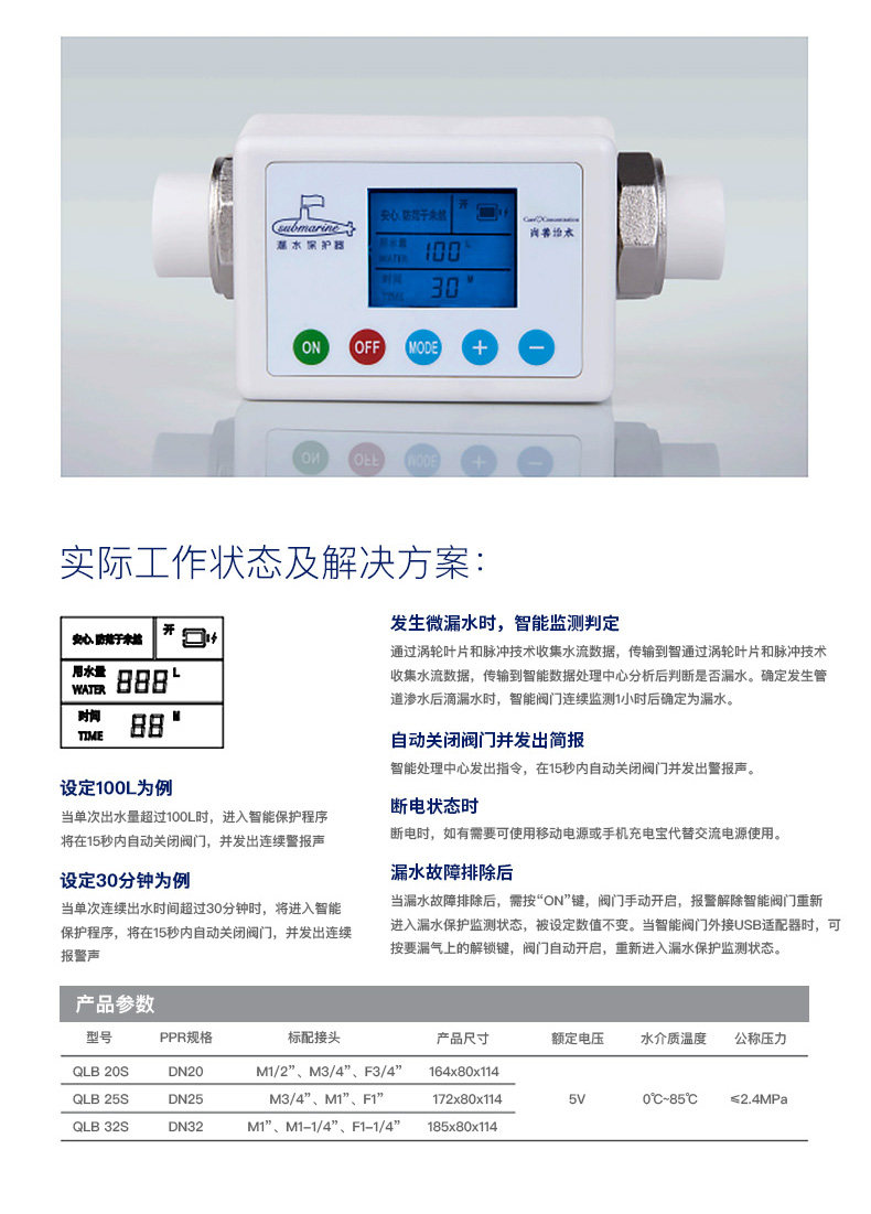 Защитник утечки плюс _03.jpg