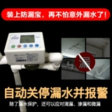 Умный герметический увлажняющий защитный автоматический переключатель, подводная лодка