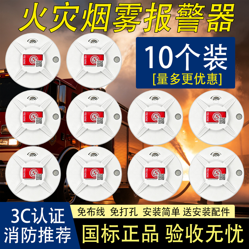Smoke Alarm Standalone Fire Smoke Sensor Detector Smart 4g Fire Smoke Sensor for Home and Commercial Use 3C Certified Smoke Alarm Standalone Fire Smoke Sensor Detector Smart 4g Fire Smoke Sensor for Home and Commercial Use 3C Certified