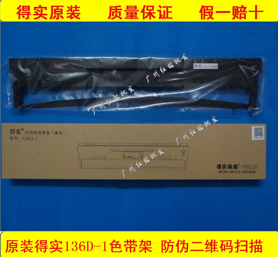 DS-810 DS6400III DS-7310 DS-7130 AR700 Ribbon Frame 136D-1