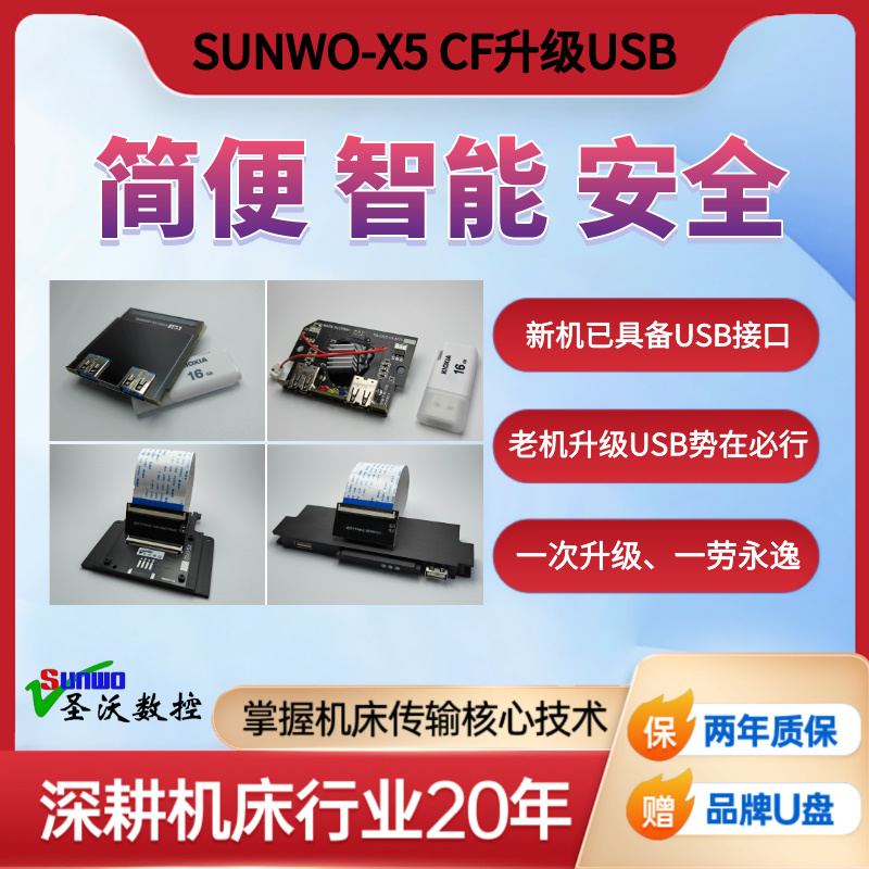 Mitsubishi M70 System Upgrade USB Replaces the Original Cf Card Slot with an U Disk Dnc for M80 Hn791A/Hn793A Mitsubishi M70 System Upgrade USB Replaces the Original Cf Card Slot with an U Disk Dnc for M80 Hn791A/Hn793A