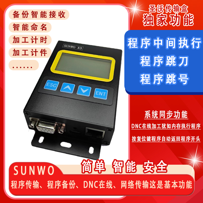 Cnc Machine Tool Machining Center Machine Tool Dnc Program Transfer Box Adds USB Interface for Online Processing Using a USB Flash Drive