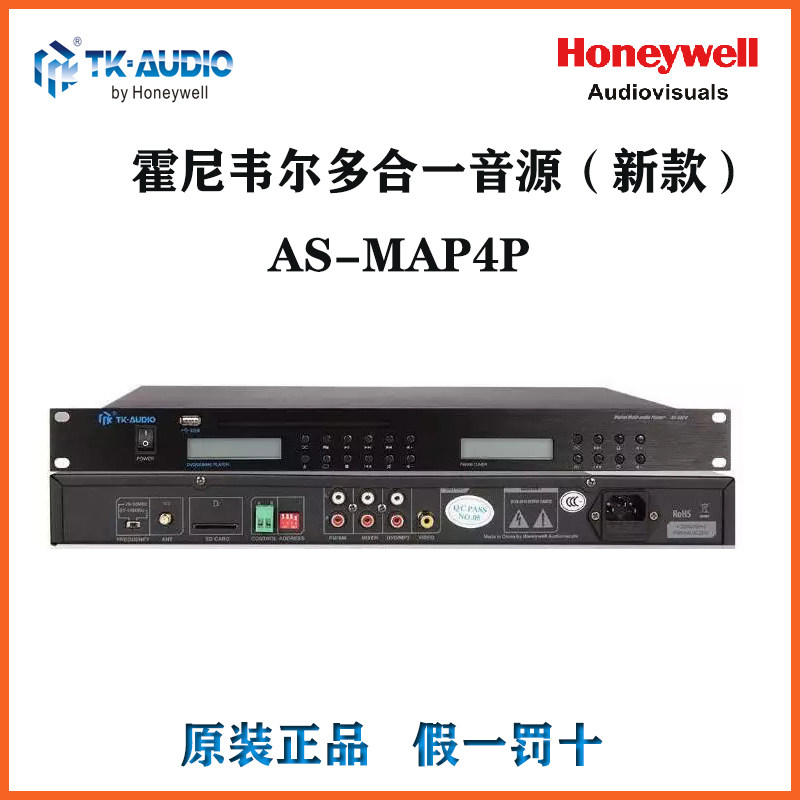 Holwell TK-AUDIO Tenghigh's all-in-one sound source player AS-MAP4P AS-SAP04-Taobao