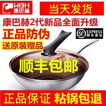 Conbach official flagship second generation non-stick pan stainless steel household honeycomb wok induction cooker gas stove Universal