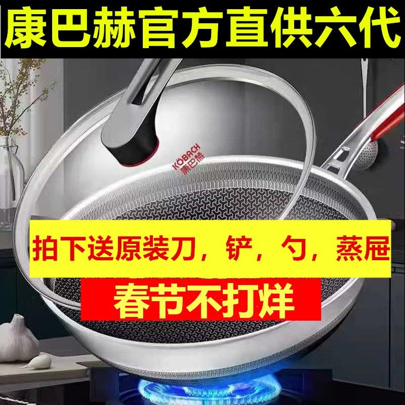 Conbach Six Generations 32 No Rivets Without Pan Rider's Pro frying pan Flagship Official 316 Stainless Steel Frying Pan