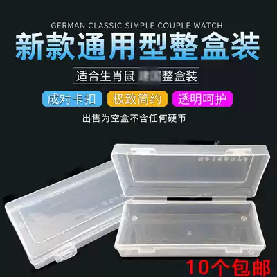 Year of the Rat and the Ox commemorative coin whole box Collection box Year of the Pig coin whole bundle box Coin square box