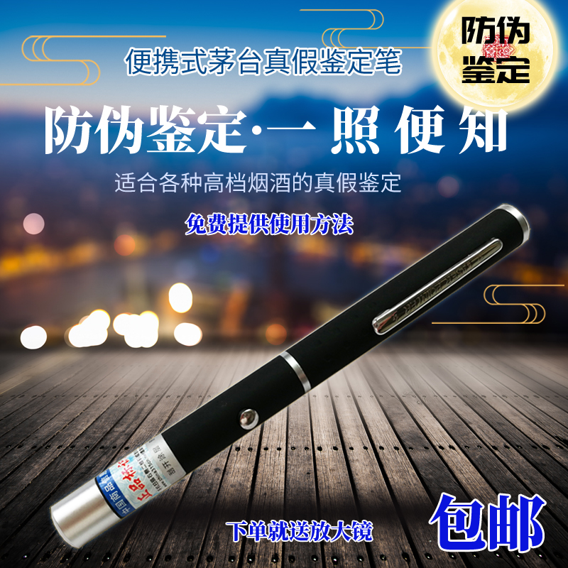 Maotai Identification pen Maotai Pen Maotai Liquor Appraisal Pen Maotai Test Pen Appraisal Pen Appraisal Tool Smoke Coin Real Leave