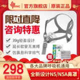 瑞迈特 Vecental Nose Nose N5/N5A Home Mask Store Store Store Store String and Swiping Общие аксессуары