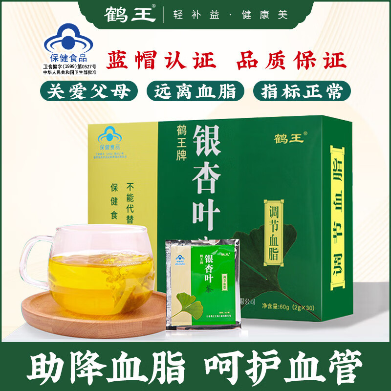 Hua Wei Brand Ginkgo Leaf Tea 30 Bags for Middle-Aged and Elderly Parents to Regulate Blood Lipids Health Supplement Official Flagship Store