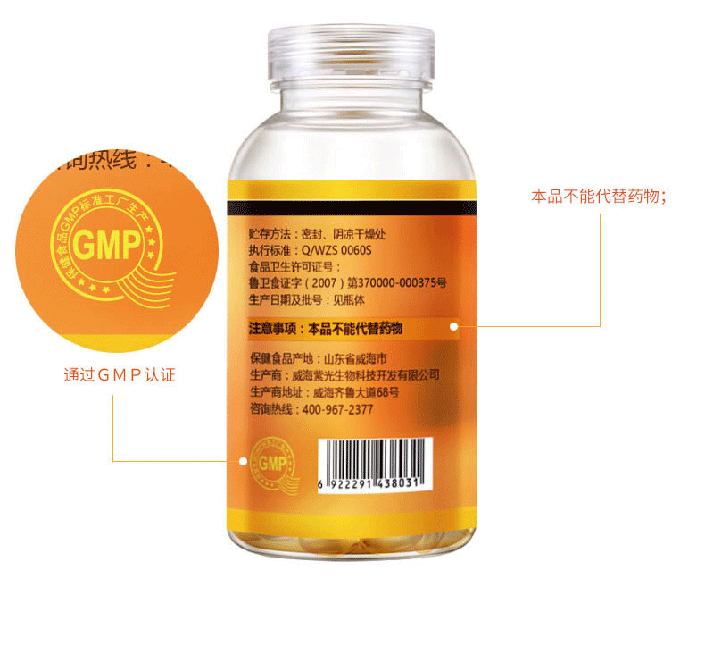 Jin Aoli Ziwei thương hiệu phospholipid viên nang 1000 mg hạt * 100 viên của trung niên và người già mỡ máu hạ thấp thực phẩm sức khỏe c sủi