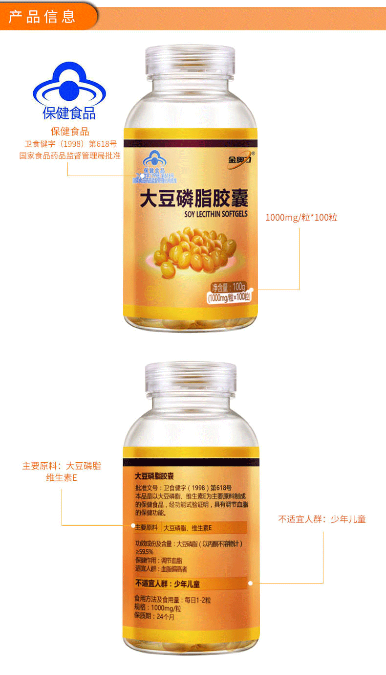 Jin Aoli Ziwei thương hiệu phospholipid viên nang 1000 mg hạt * 100 viên của trung niên và người già mỡ máu hạ thấp thực phẩm sức khỏe c sủi
