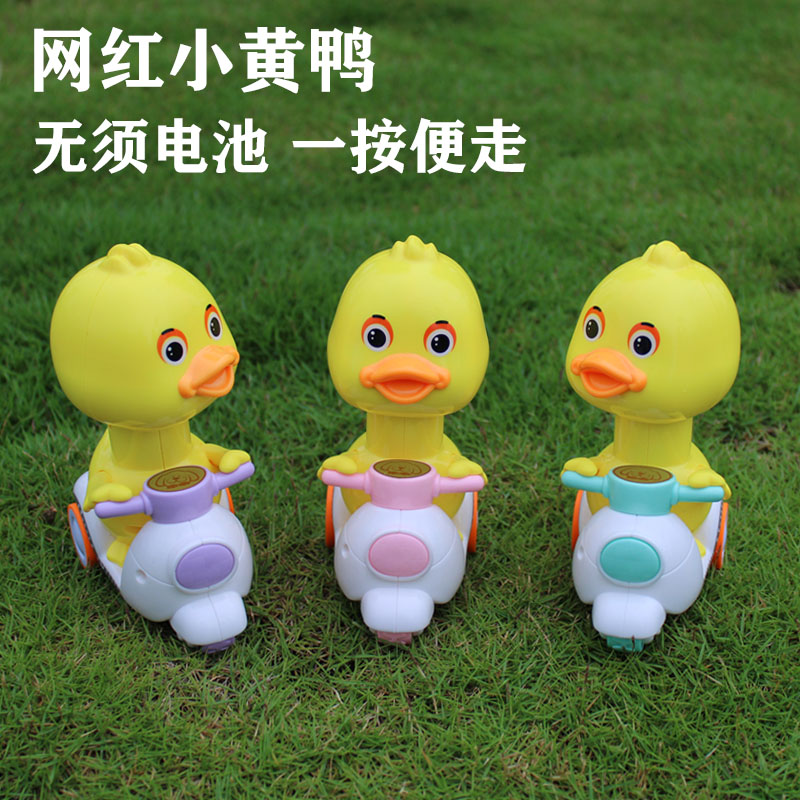 Shake-to-press Which Nacha Little Yellow duck Toys Press The Car Cute Duck Locomotive Inertia Car Little Duck Back Force Car