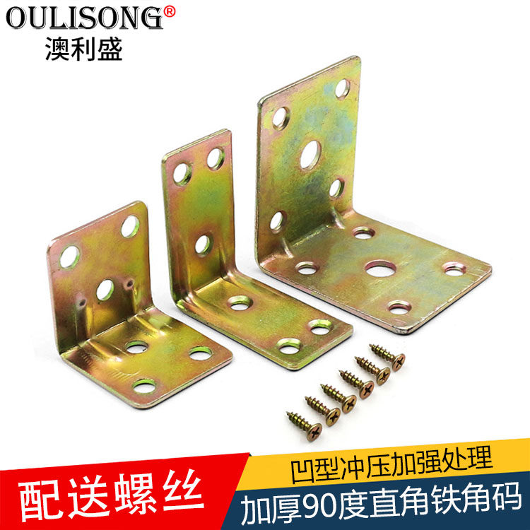 Aussie Shengli strengthens the thickened iron angle code 90-degree angle-folded angle-folded angle iron sheet furniture piece furniture piece fixing piece