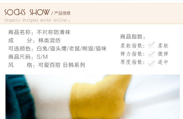 Chaussettes pour bébé - Ref 2109497 Image 27