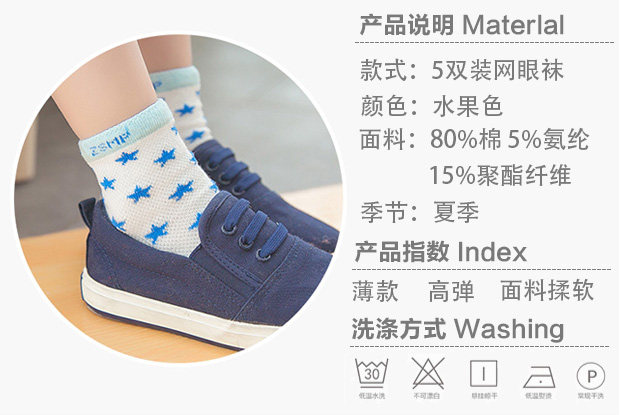 Chaussettes pour bébé - Ref 2109328 Image 22