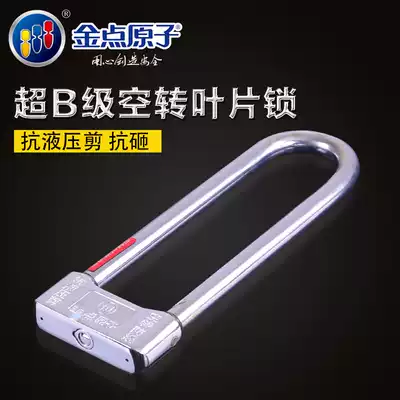 goldatom ji che suo 9213 blade idling cylinder climbing lock U-shaped anti-theft lock dian dong che suo