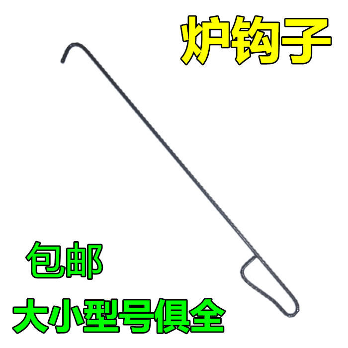 Furnace Hook Boiler Hook Fire Hook Burning Firewood Stove Special Fire Hook Lengthening Hollowing Out Furnace Ash Hook Iron Hook Furnace Lid Hook