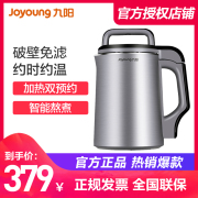 máy làm sữa hạt Máy làm sữa đậu nành Joyoung / 九 阳 DJ13R-G6 bị hỏng tường lọc không có bộ lọc đôi tự động đa chức năng may lam sua dau nanh