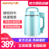 máy làm sữa hạt vitamix Joyoung / Jiuyang DJ06B-DS61SG Sữa đậu nành Công suất nhỏ Mini Nhà đơn hoàn toàn tự động Nấu ăn mua máy làm sữa hạt Sữa đậu nành Maker