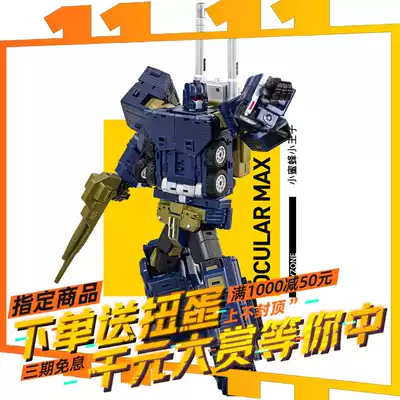 MMC attack mixed Leopard main body PS-14 joint movable deformation toy Diamond OX reprint little bee Little Prince