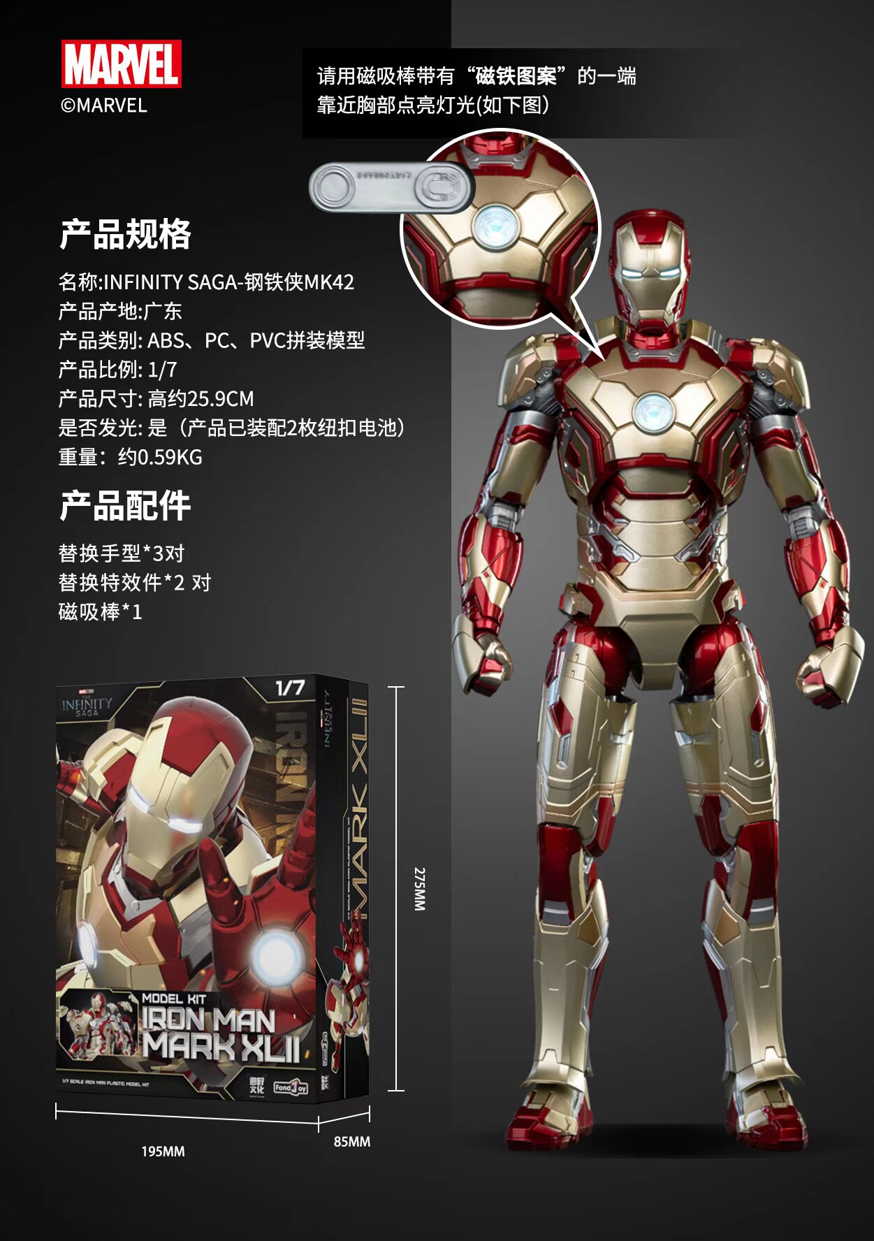 FondJoy IRONMAN MK42 IRONMAN III 1/7 Action Figure Toy Christmas