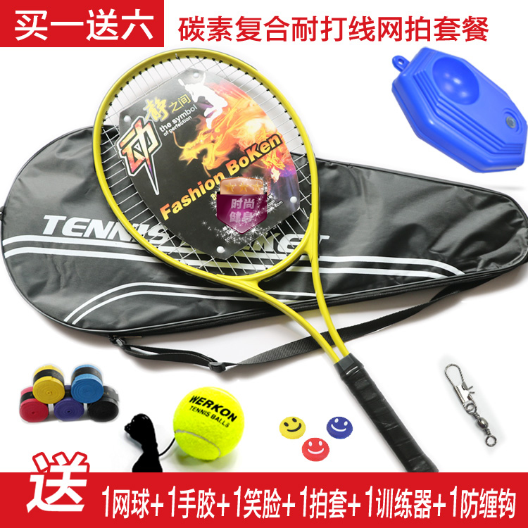 Teen Tennis Racket Beginology Suit Solo training Ball for male and female college students Elects to take over a light 27-inch