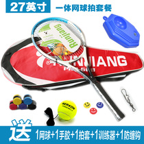 Tennis racket children and adolescents adult shoot factory direct single training with line tennis