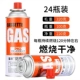 Bếp gas bình gas nhỏ bình dài bình gas bếp cao nguyên phù hợp với bếp cassette đi kèm với ngọn lửa súng bình gas dùng một lần - Bếp lò / bộ đồ ăn / đồ nướng dã ngoại