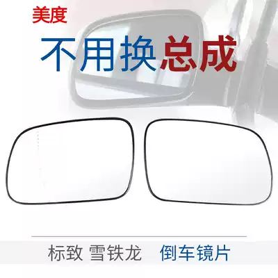 Adapting Peugeot 307 Sega 408 Elysee 308 rear mirror Peugeot 206 Triumph C5 rearview mirror