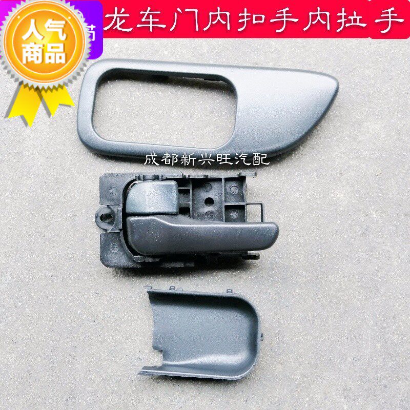 Dongfeng Tianlong Tianjin car door Inner button inside handle internal handle internal buckle switch with frame Tianjin accessory