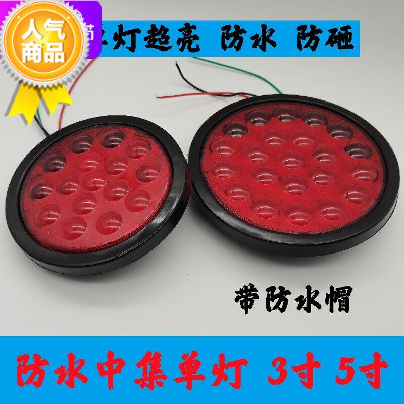 Small rubber light 24V trailer truck tail light CIMC single light steering reversing LED rear tail light round rubber tail light