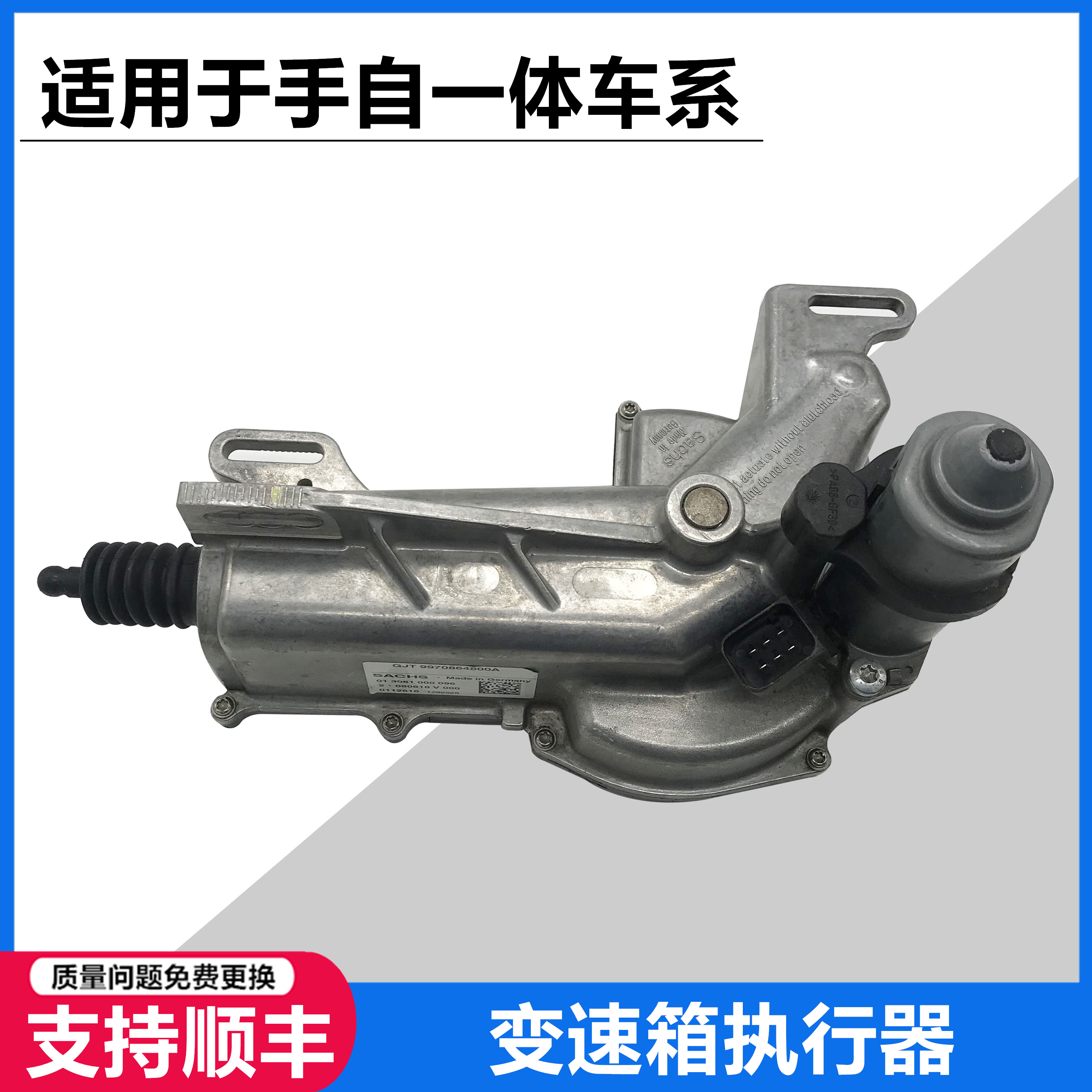 Suitable for Dongfeng Fengxing Jingyi 1.5XL LV automatic transmission clutch actuator wave box electromagnetic clutch