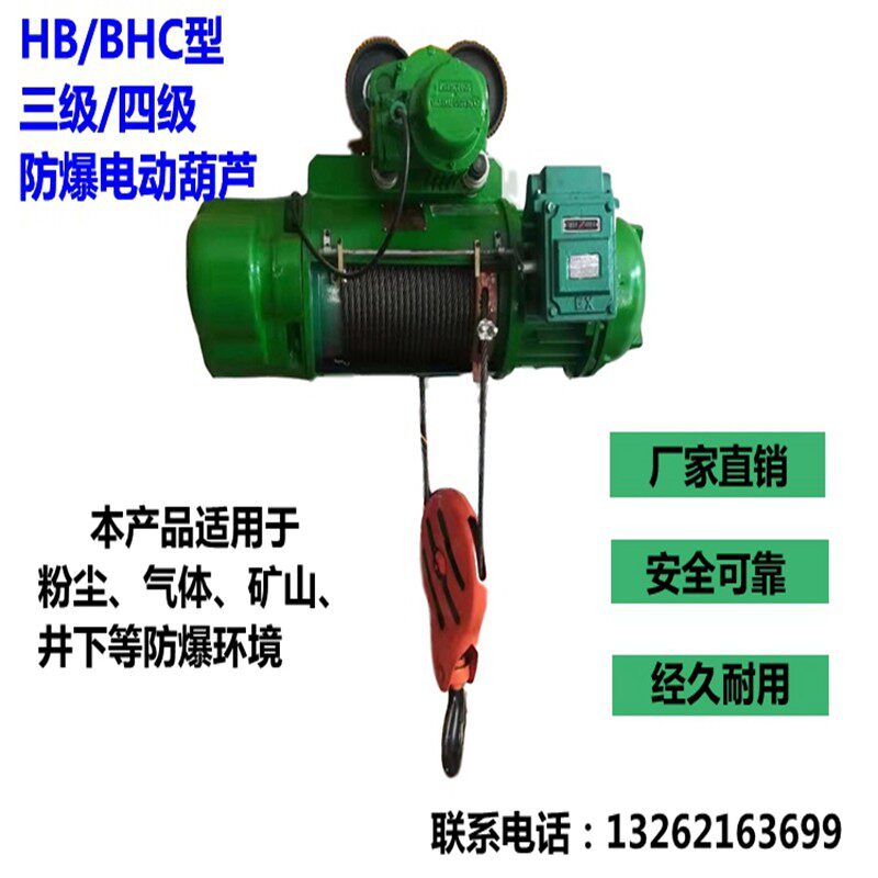 Explosion-proof Electric CraneExplosion-proof HoistExplosion-proof CraneExplosion-proof CraneExplosion-proof Crane Crane BCD HB