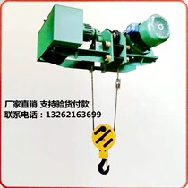 Low headroom electric hoist CD1 ultra-low static empty hoist 1 ton 2 tons 3 tons 5 10 tons driving hoist crane