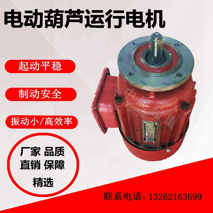 Sports car motor Running motor Crane crane running motor 0 8KW0 4KW running electric end beam sports car