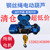 Electric hoist Crane Hanging Crane Crane Air Vehicle Crane 1 ton 2 ton 3 ton 5 ton 10 ton crane hoist
