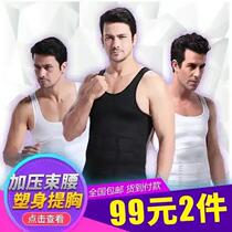 Bin dancers Jindan trade Mens new multifunctional abdomen mens vest Nanmo blossom cherry show Huixingtai