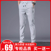 Shang Gongmu (69 buy one get one free) Jinjin summer explosion mens ice silk pants Ice Silk slippery breathable casual pants