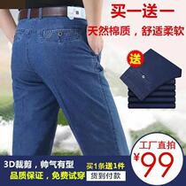 Qiao Shi clothing Hannathan (buy one get one free) autumn and winter clearance middle-aged high waist stretch jeans