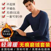 Gesail 819 De velvet Traceless Mushroom Warm Set 2 sets of 99 yuan A02 black technology light and thin thermal underwear men