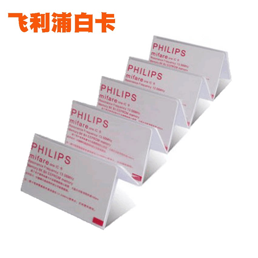 Philips IC Card Original IC White Card M1 M1 Card S50 Card Access Corhandling Card Consumer Card Radio Frequency Card
