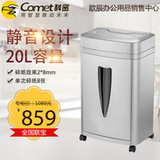 Comet L-907 Blue Domain Mute Series Shredder Shredded Disc Granular mài Vật tư văn phòng - Máy hủy tài liệu