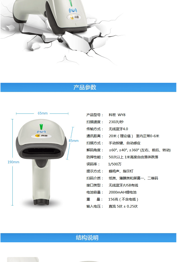 Máy quét mã vạch hình ảnh không dây Bluetooth một chiều Comet WY8 thanh toán tiền mặt màn hình thanh toán di động - Thiết bị mua / quét mã vạch máy quét mã vạch honeywell