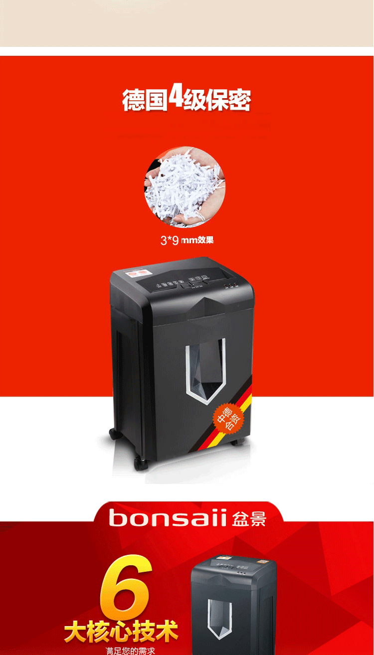 Cây cảnh (bonsaii) 4P19S mini home office câm câm máy hủy giấy Đức - Máy hủy tài liệu