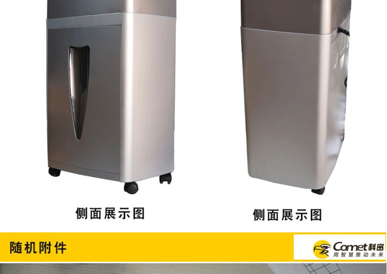 Comet L-905 Blue Domain Mute Series Shredder Shredded Disc Granular Shredder Office - Máy hủy tài liệu
