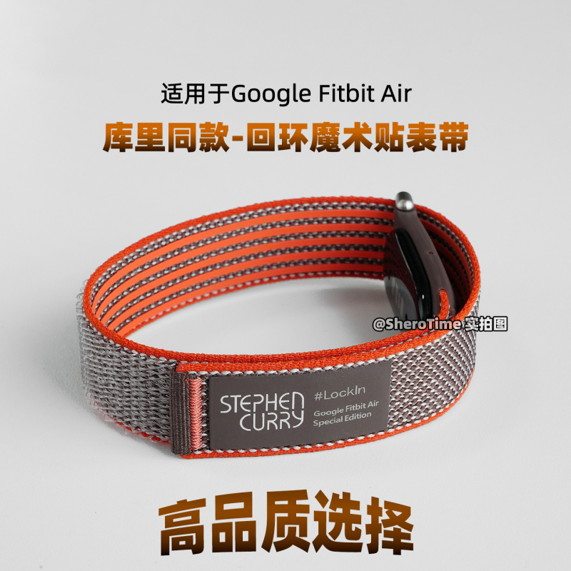 Suitable for Googlefitbit Air Bracelet Woven Loop Nylon Velcro Strap [Curry Co-Branded Model]