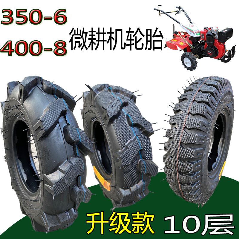 400-8 Inner Tube Small Cultivator Man Glyph External Tire Rotary Tiller Agricultural Thickened Tire 350-6 Trolley Accessories