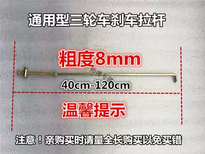 Tricycle brake lever high quality lever three-wheel four-wheel electric tricycle rear brake lever brake system accessories