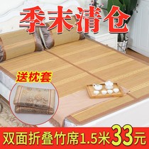 Summer mat bamboo mat 1 5m bed foldable double-sided carbonized bamboo mat 1 8m Student single dormitory 0 6m